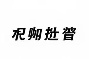 凌晨三点的发布会专题封面，深色背景上用浅橙线条勾出几段发言时间刻度
