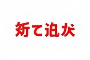 时间线上无法对齐的两小时专题封面，一段橙色横条中间留出空白断口